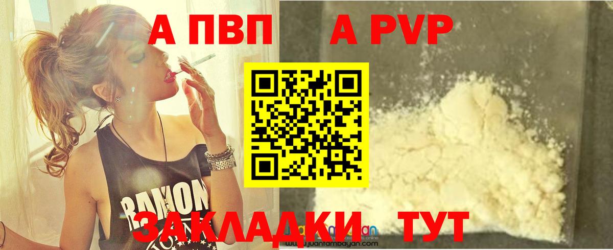 Alpha PVP СК Фролово