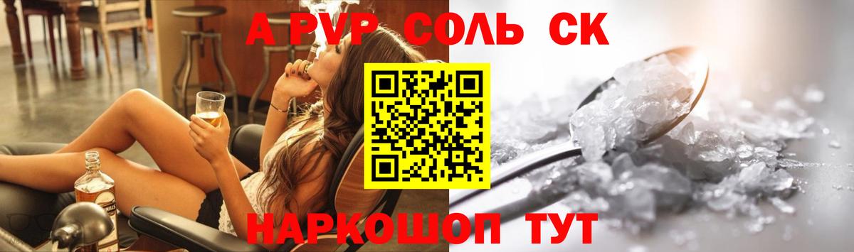 Фролово  А ПВП мука  Вход с VPN  А ПВП  Alfa_PVP мука  A PVP Соль 