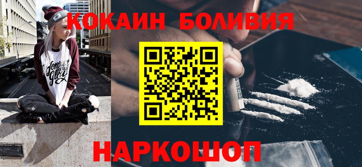 Кокаин 97% Фролово