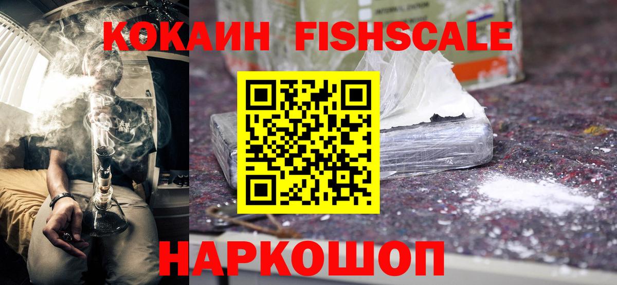 Фролово  Cocaine VHQ  Cocaine Колумбийский  Вход с VPN 
