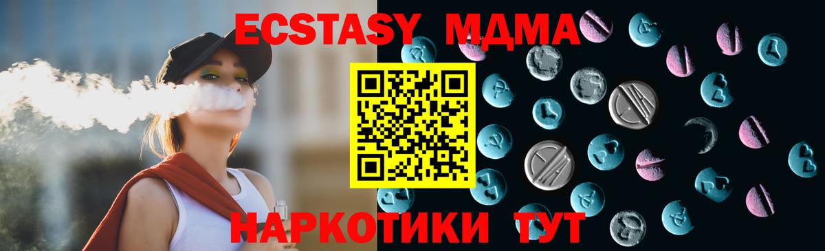 Фролово  Ecstasy Дубай  Вход с VPN  Ecstasy mix 