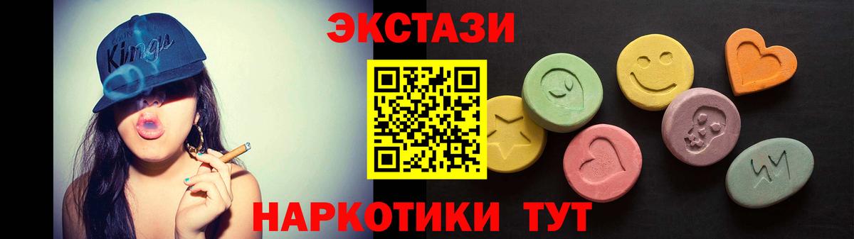 Экстази 280мг Фролово