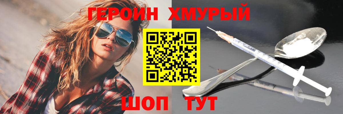 ГЕРОИН  Вход с VPN  Фролово  ГЕРОИН VHQ 