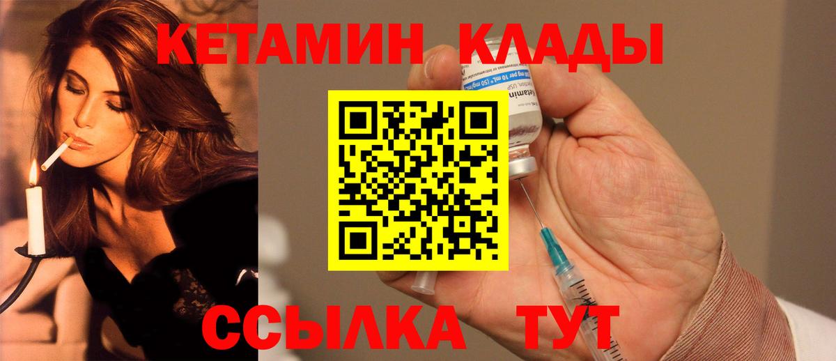 Кетамин VHQ Фролово
