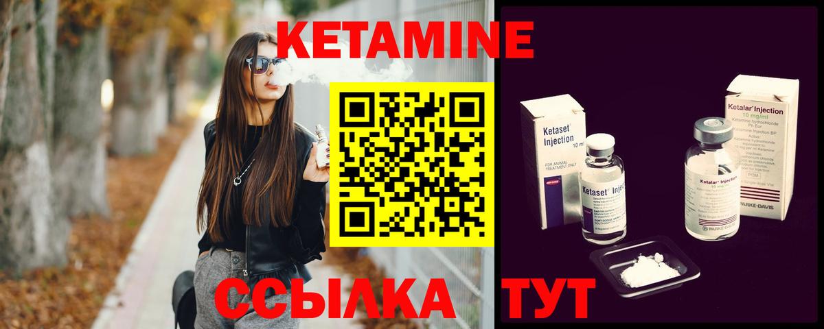 КЕТАМИН ketamine  Кетамин ketamine  Фролово  Вход с VPN 