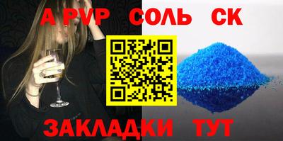 соль курить ск Будённовск