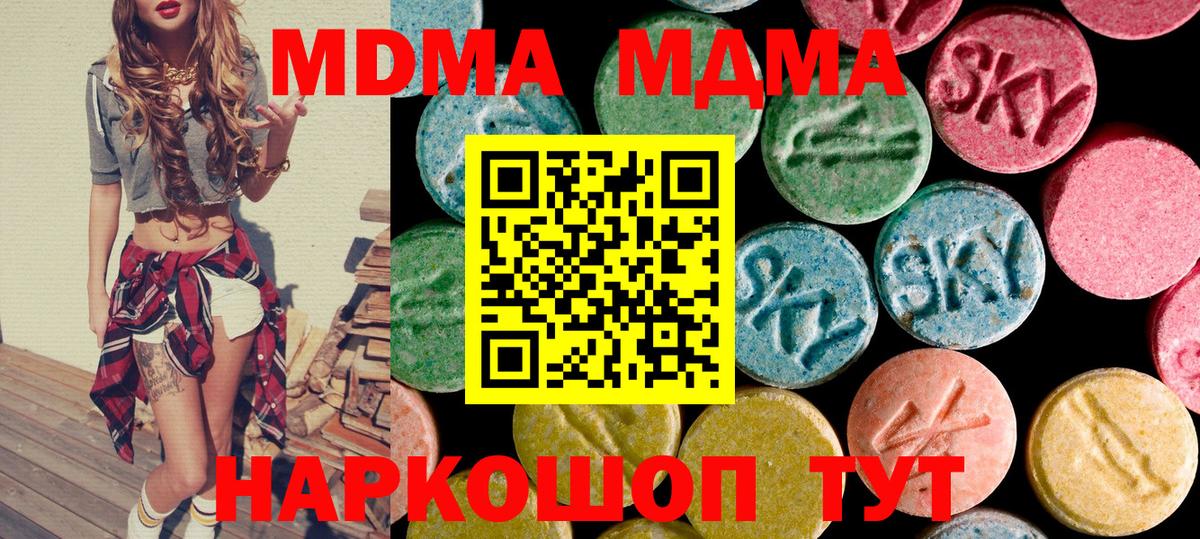 MDMA  Вход с VPN  Фролово  МДМА crystal  МДМА crystal 