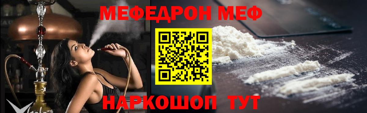 Меф мука  Вход с VPN  Фролово  Меф  Меф 4 MMC 