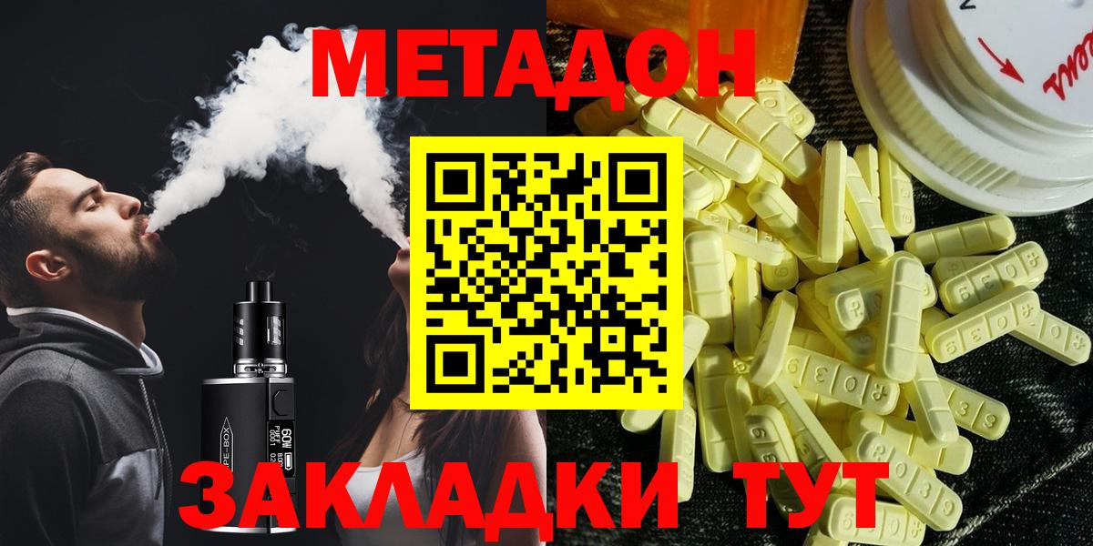 МЕТАДОН белоснежный Фролово