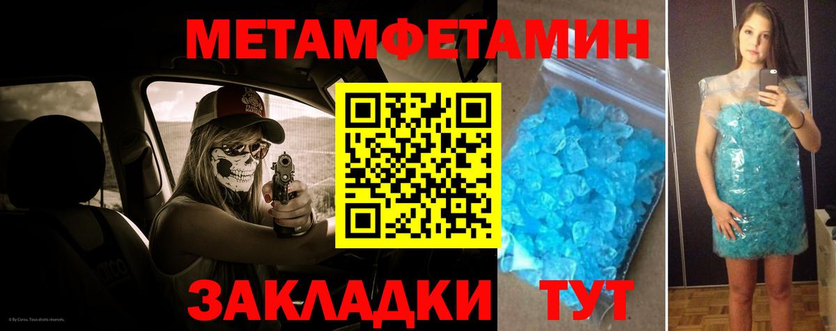 Метамфетамин кристалл Фролово