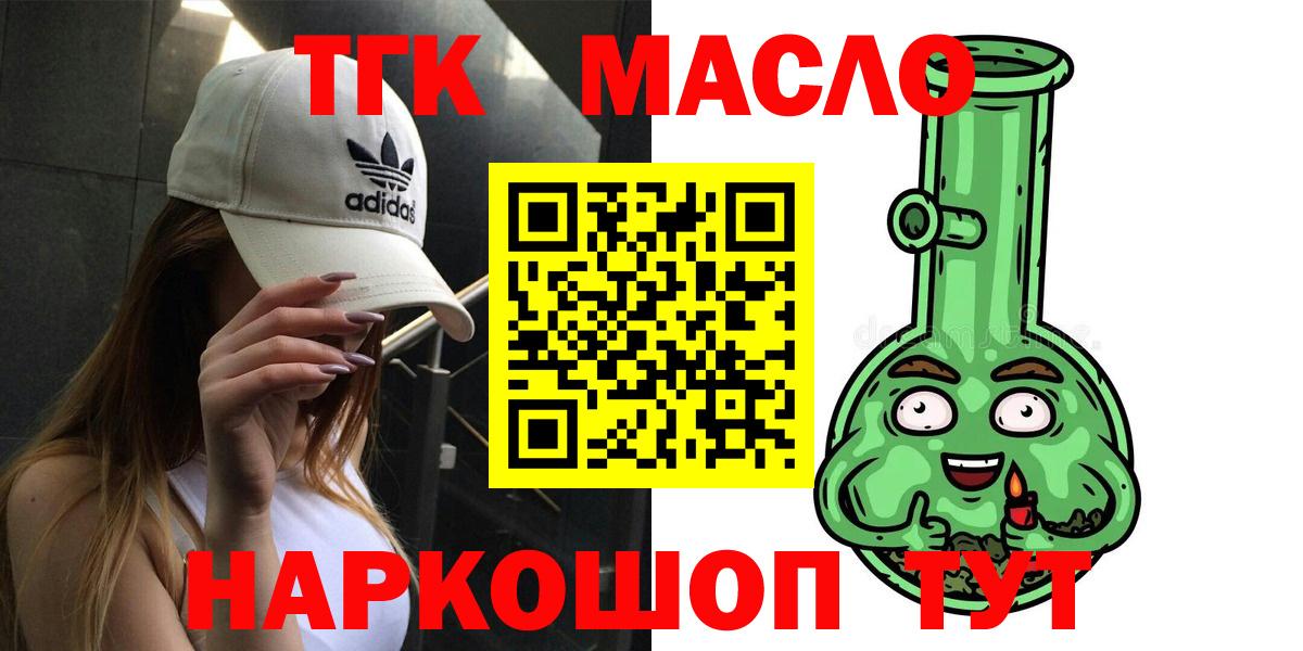 Дистиллят ТГК гашишное масло  Вход с VPN  ТГК гашишное масло  Фролово 